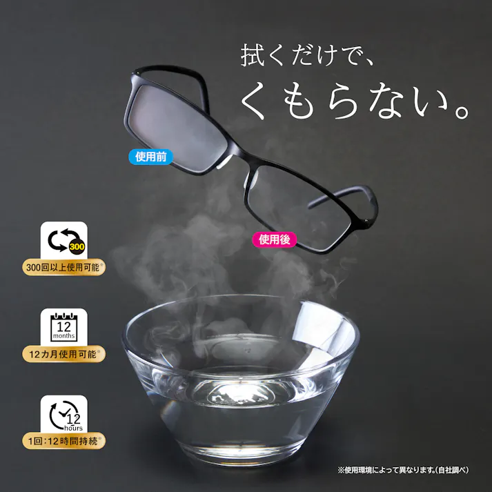 トレシー メガネくもり止め 22009000 防曇加工 コンパクト ドライタイプ 304-0020348【別送品】