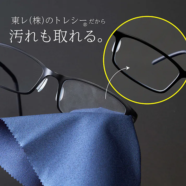 トレシー メガネくもり止め 22009000 防曇加工 コンパクト ドライタイプ 304-0020348【別送品】