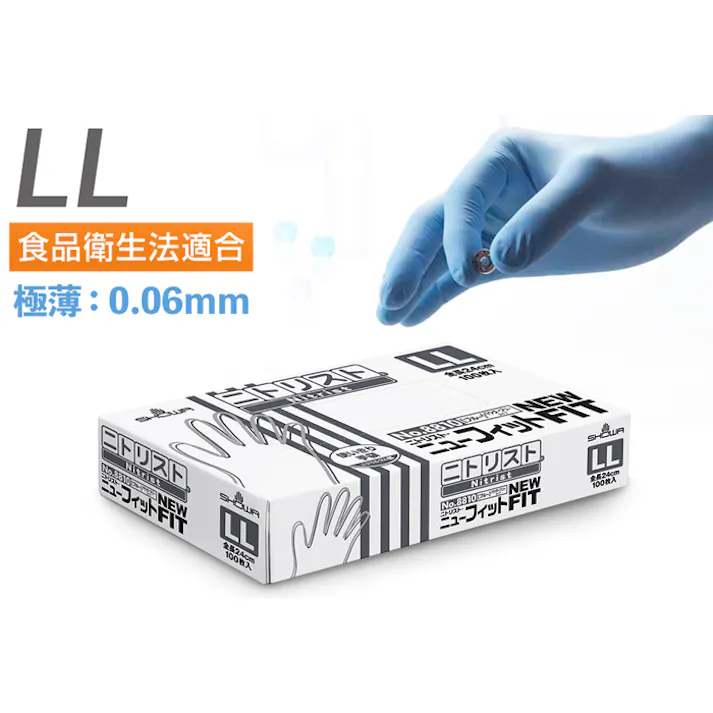 ニトリスト・ニューフィット NO.8810 LLサイズ ブルー ニトリル 手袋 食品衛生法適合 左右兼用 ラテックスアレルギー 304-0020437【別送品】