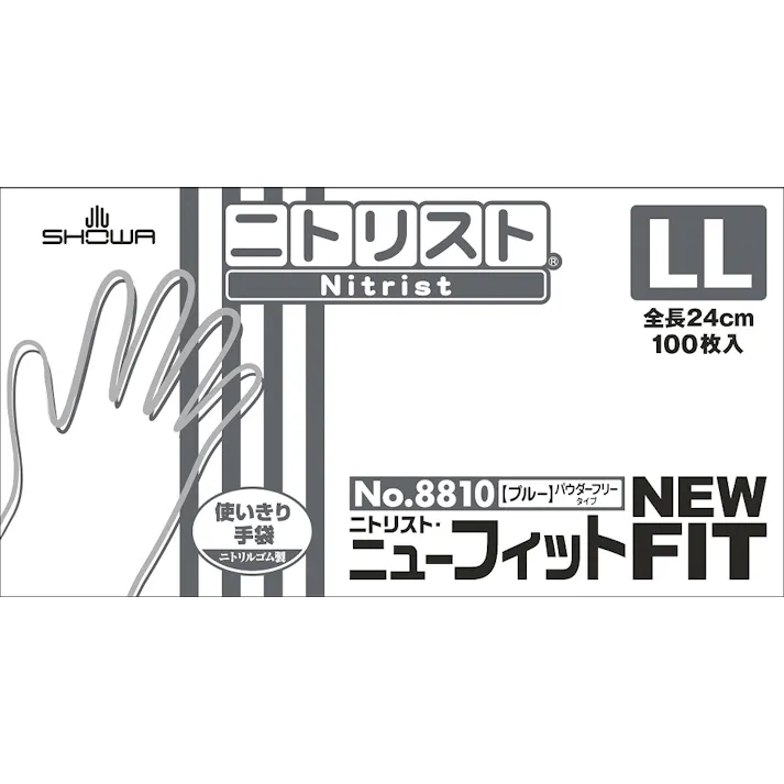 ニトリスト・ニューフィット NO.8810 LLサイズ ブルー ニトリル 手袋 食品衛生法適合 左右兼用 ラテックスアレルギー 304-0020437【別送品】