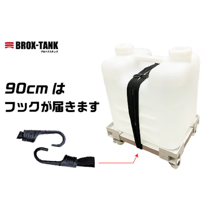 ゴムロープフック付 (90cm+90cm)2本組 鉄芯入り 荷台用ゴムひも バンドフックベルト 307-0001003【別送品】