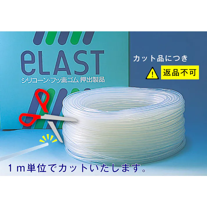 シリコーンチューブ 6mm×8mm カット 102-0433001【別送品】