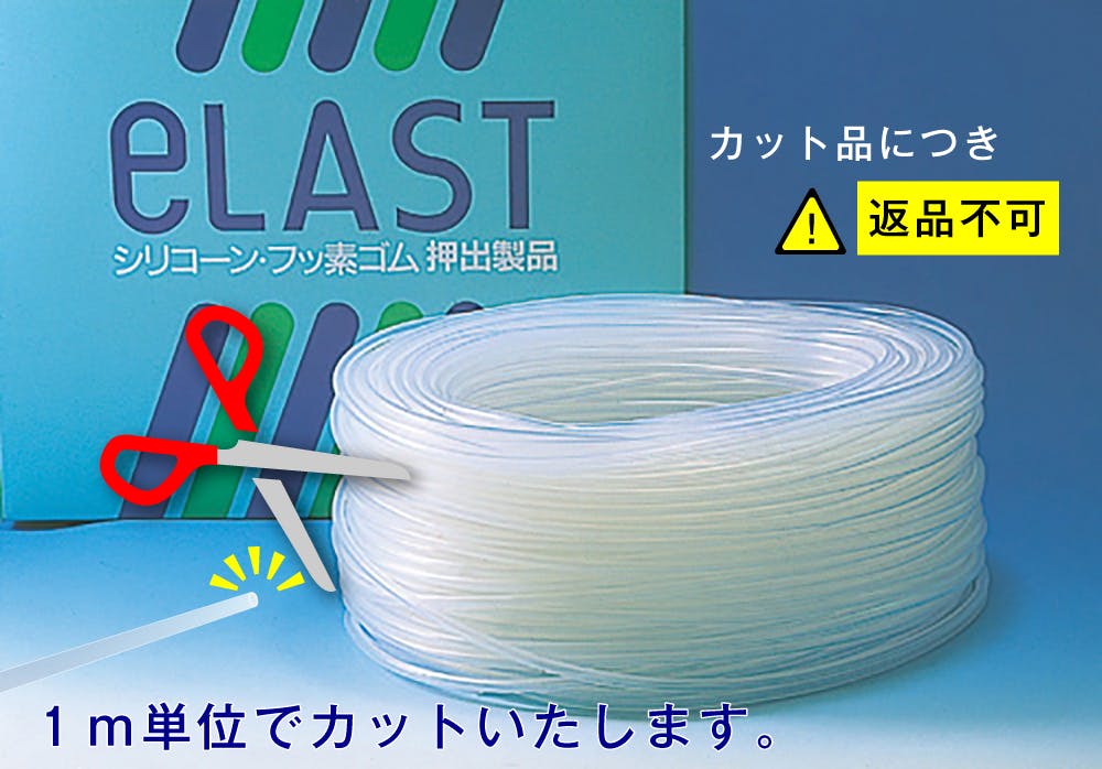 シリコーンチューブ 15mm×20mm カット 102-0435401【別送品】 | 作業