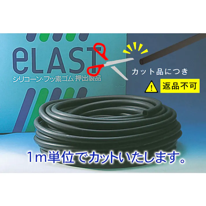フッ素ゴムチューブ 4mm×6mm カット 102-0440401【別送品】