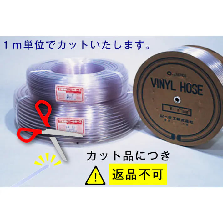 軟質ビニールチューブ 4mm×6mm カット 102-0580412【別送品】