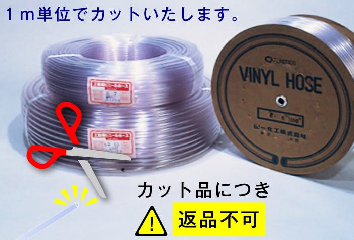 軟質ビニールチューブ 12mm×15mm カット 102-0581812【別送品