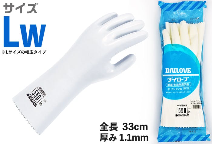 ダイヤゴム ダイローブ手袋 #550 LWサイズ(1双袋入り) 104-01301(CDC) 使い捨て手袋 ダイヤゴム ダイローブ手袋 #550 LWサイズ(1双袋入り) 104-01301(CDC) 使い捨て手袋