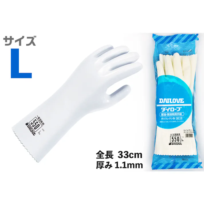 ダイローブ手袋 #550 Lサイズ(1双袋入り) 104-01302【別送品】
