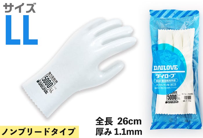 ダイヤゴム ダイローブ手袋 #5000 LLサイズ 104-01405(CDC) 使い捨て手袋 ダイヤゴム ダイローブ手袋 #5000 LLサイズ 104-01405(CDC) 使い捨て手袋