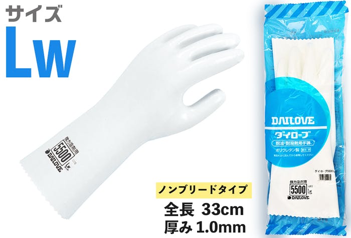 ダイヤゴム ダイローブ手袋 #5500 LWサイズ 104-01501(CDC