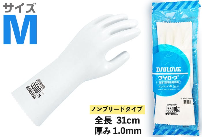 ダイローブ5500 有機溶剤用手袋 ダイローブ5500-55 | ダイヤゴム株式会社|工業用