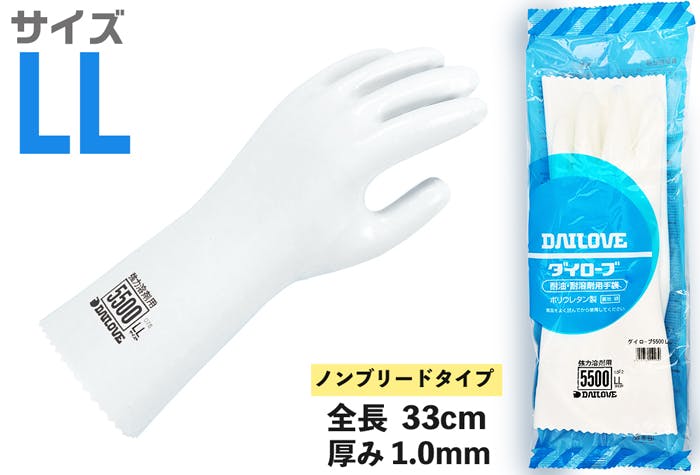 ダイヤゴム ダイローブ手袋 #5500 LLサイズ 104-01505(CDC) 使い捨て手袋 ダイヤゴム ダイローブ手袋 #5500 LLサイズ 104-01505(CDC) 使い捨て手袋