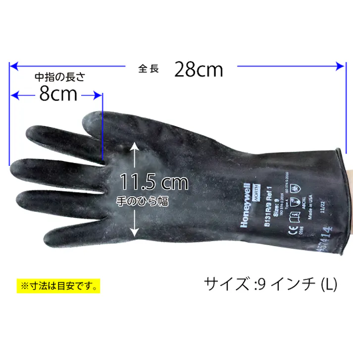 ブチル手袋 B-131R-9 滑り止め付き 104-03402【別送品】