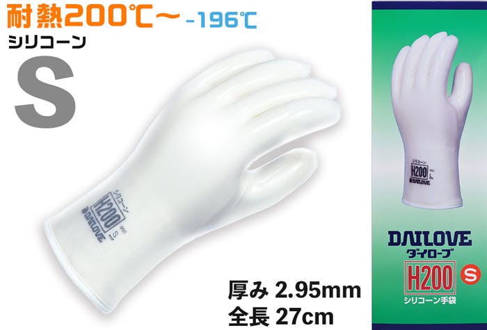 ダイヤゴム ダイローブ耐熱用手袋 H200 S 104-05702(CDC) 使い捨て手袋 ダイヤゴム ダイローブ耐熱用手袋 H200 S 104-05702(CDC) 使い捨て手袋