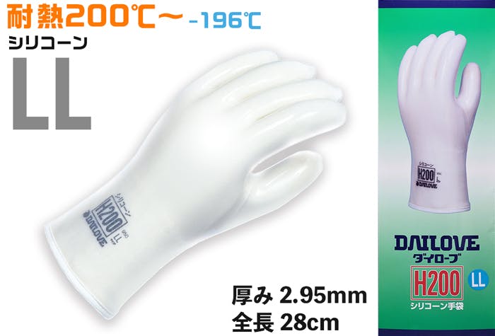 ダイヤゴム ダイローブ耐熱用手袋 H200 LL 104-05703(CDC) 使い捨て手袋 ダイヤゴム ダイローブ耐熱用手袋 H200 LL 104-05703(CDC) 使い捨て手袋