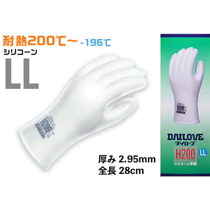 ダイローブ耐熱用手袋 H200 LL 104-05703【別送品】