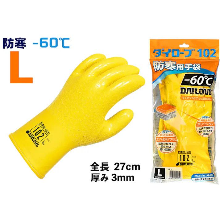 ダイローブ手袋 #102 Lサイズ(1双袋入り) 104-06101【別送品】