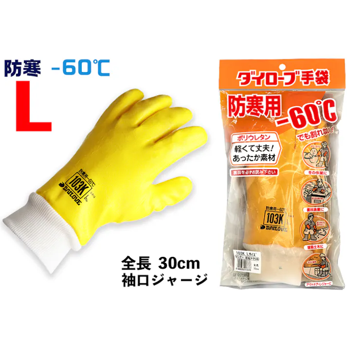ダイローブ手袋 #103K Lサイズ(1双袋入り) 104-06501【別送品】