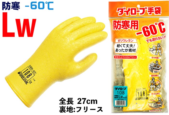ダイヤゴム ダイローブ手袋 #108 LWサイズ 黄 104-06901(CDC) 使い捨て手袋 ダイヤゴム ダイローブ手袋 #108 LWサイズ 黄 104-06901(CDC) 使い捨て手袋