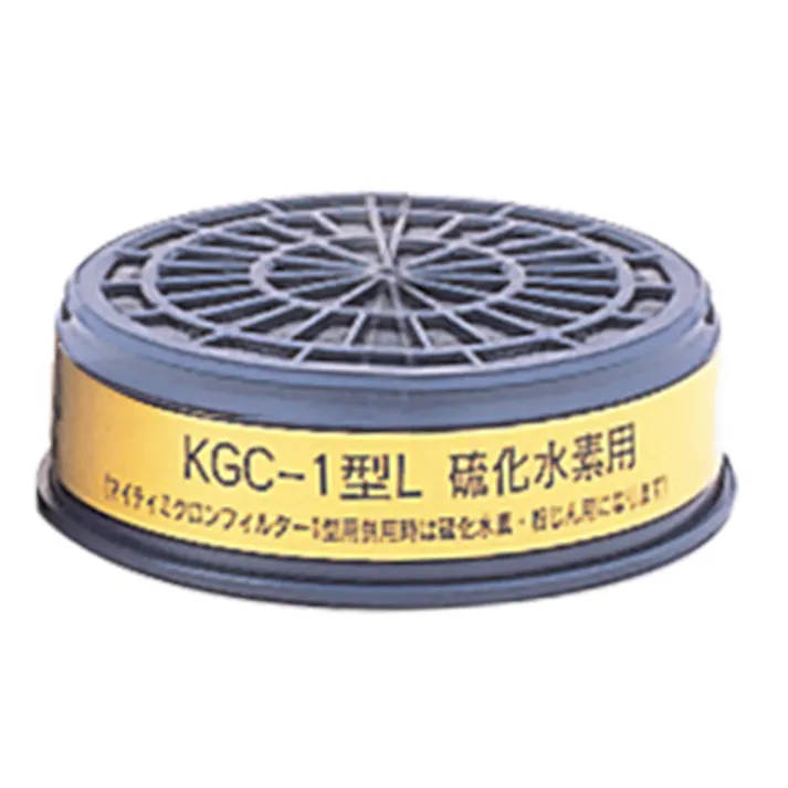 吸収缶 KGC-1型Lシリーズ 104-4890110【別送品】
