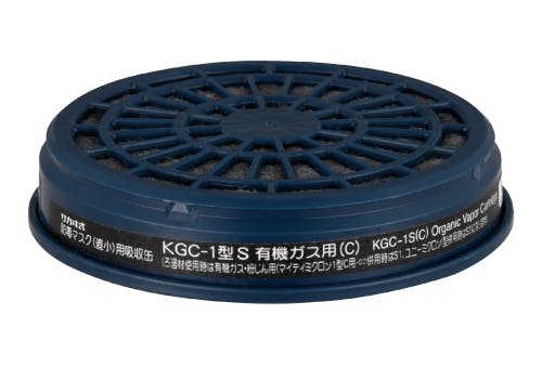 吸収缶 KGC1型Sシリーズ 有機ガス用 104-4890112【別送品】