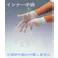 インナー手袋 20枚入 104-60301【別送品】