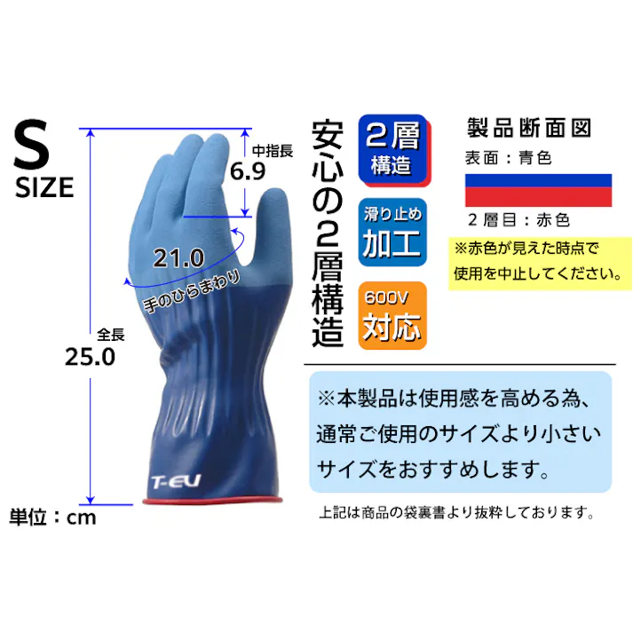 絶縁グローブ T-EV Sサイズ 104-96801【別送品】