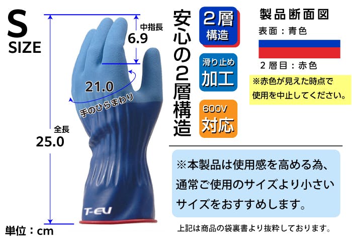 〇〇 絶縁グローブ T-EV Lサイズ 104-96803【別送品】 | 作業着・作業服