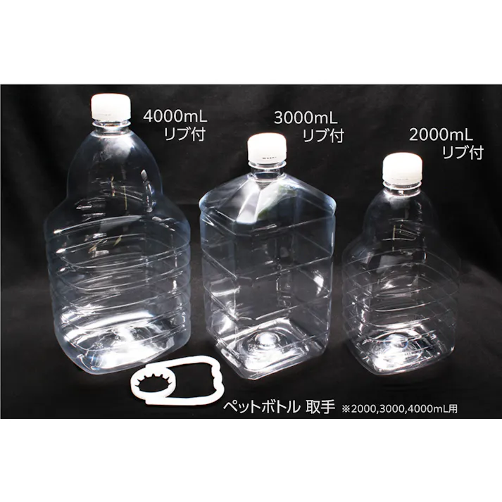 ペットボトル PET4Lリブ付 4000ml 110-14110【別送品】