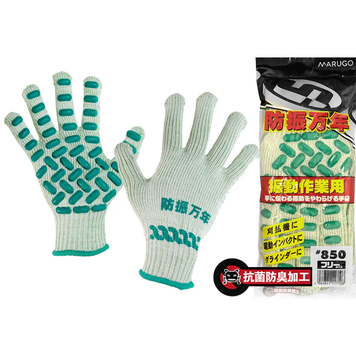 手袋 BM850-GR-FREE 119-0078449【別送品】
