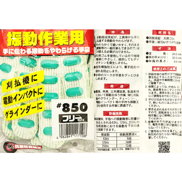 手袋 BM850-GR-FREE 119-0078449【別送品】