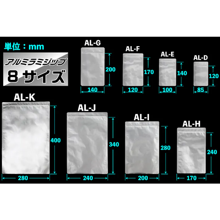 アルミラミジップ AL-K 301-0000682【別送品】