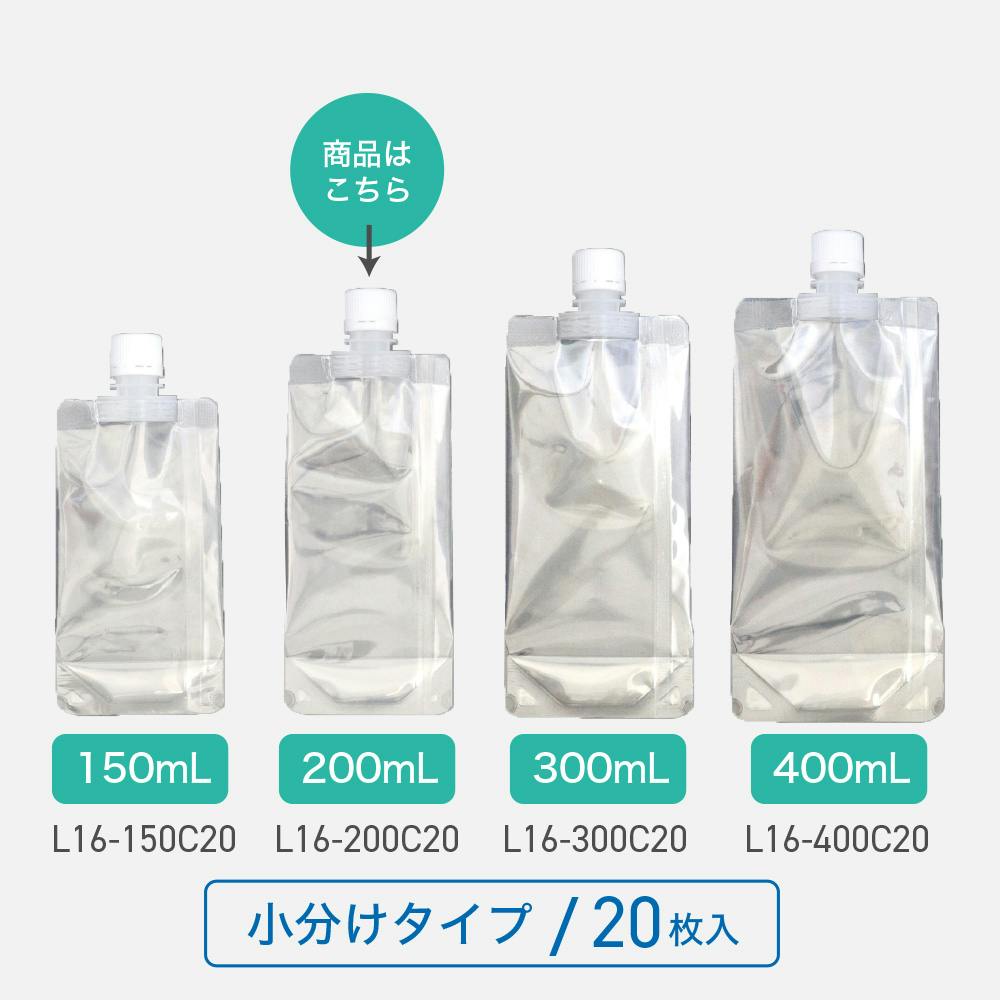 ユニスパウト 200mL 口径16mm 20枚入 301-0004407【別送品】 | 作業