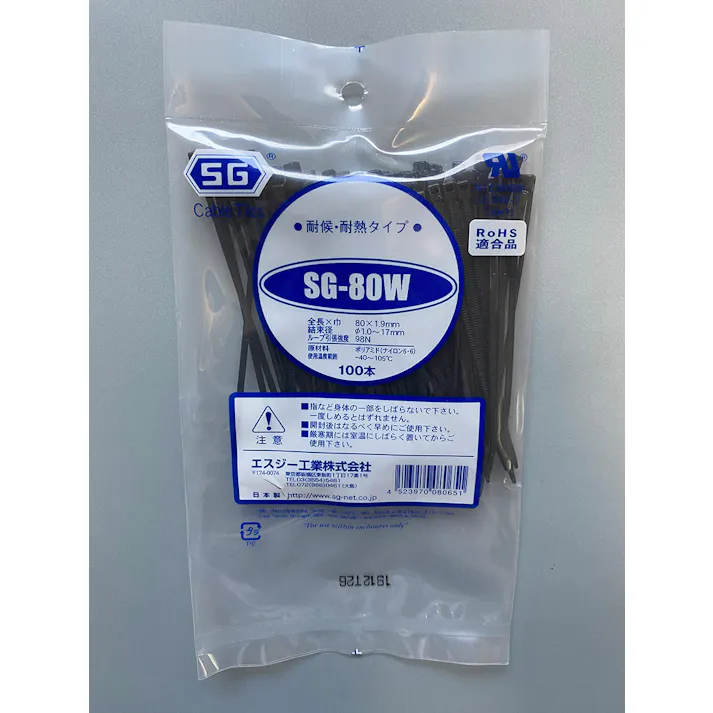 スタンダードタイSG-80W黒(100本入) 303-0002292【別送品】