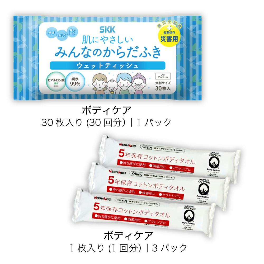 四国紙販売 水のいらない全身キレイセットb 304-0023896(CDC