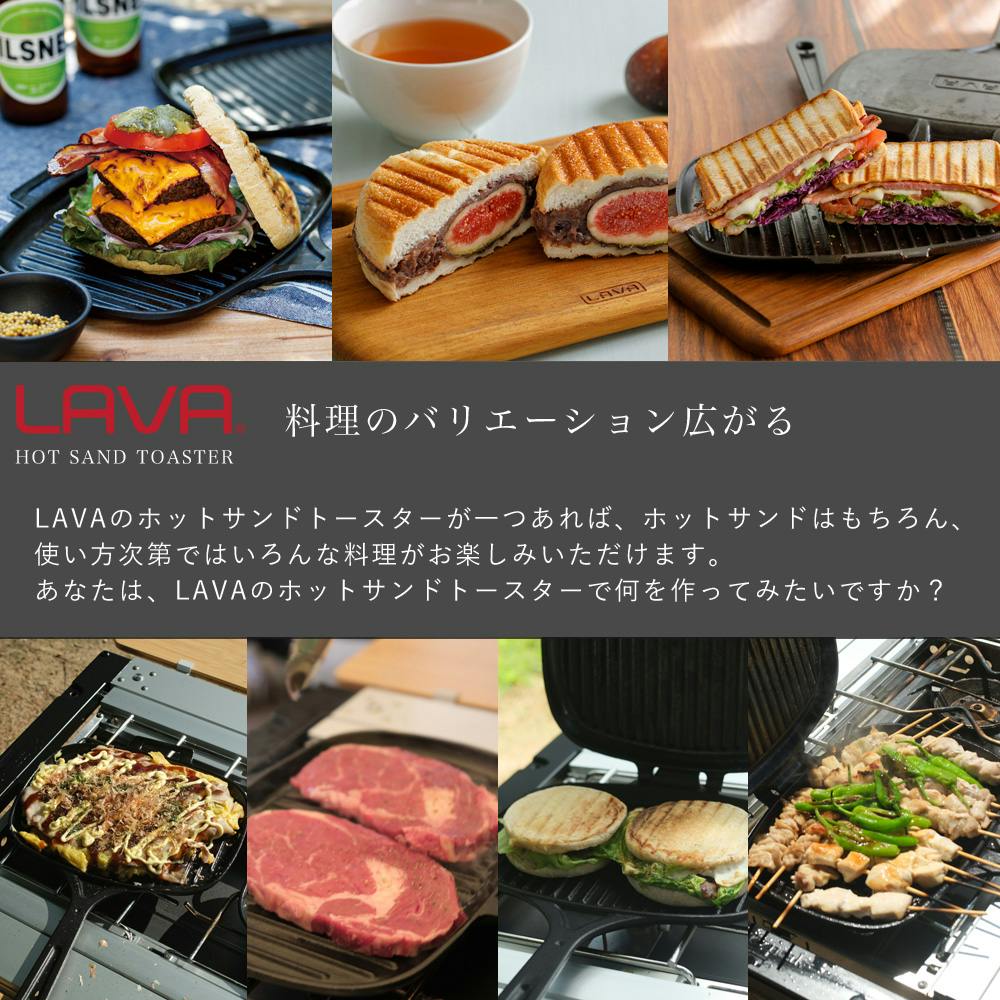 ワンステップ LAVA ホットサンドトースター 26cm IH・ガス火対応 ECO 