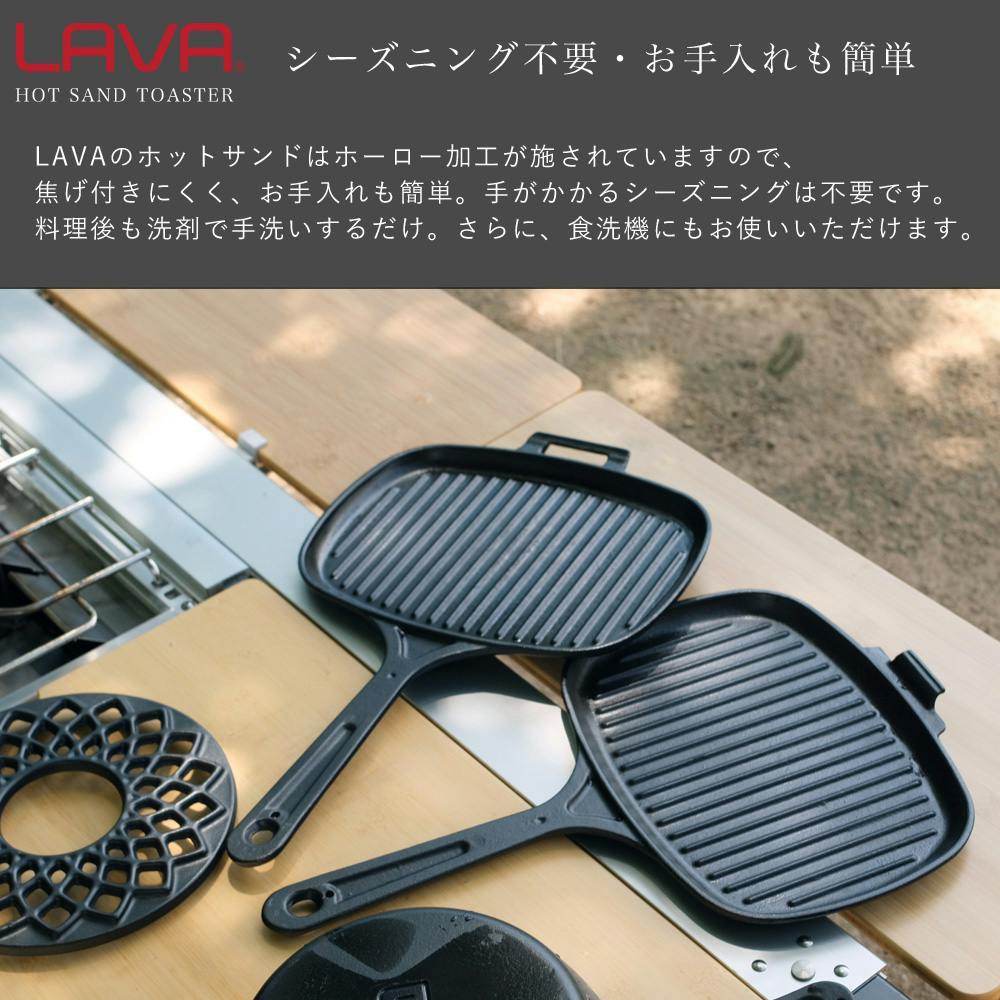 LAVA ホットサンドトースター 26cm ECO Black (エコブラック) IH対応