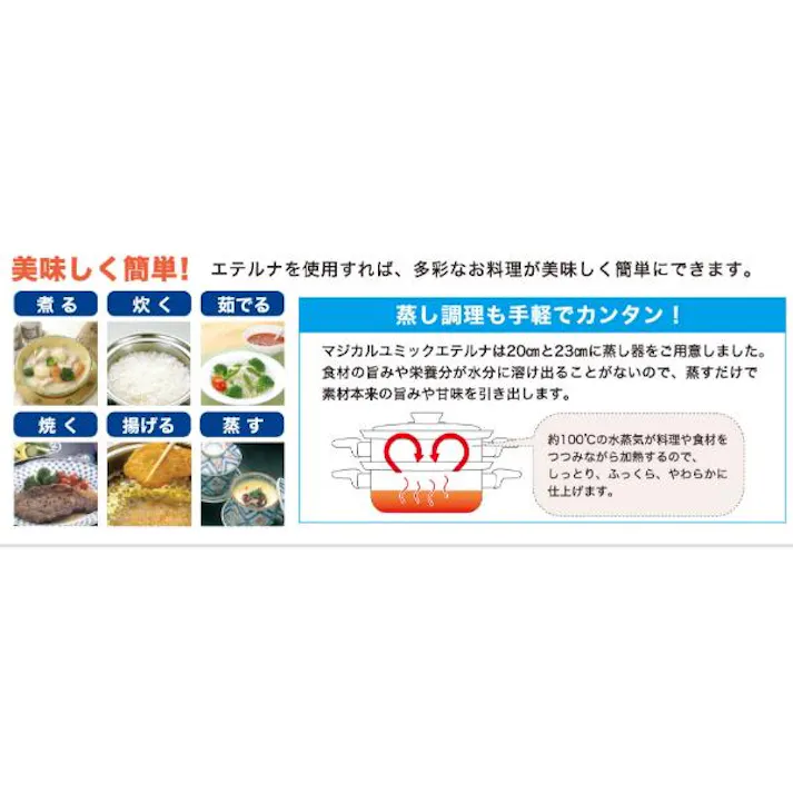 ウルシヤマ金属 エテルナ 蒸し器 23cm ETR-23SM キッチン 台所 調理 フライパン 鍋 4971142105495【別送品】