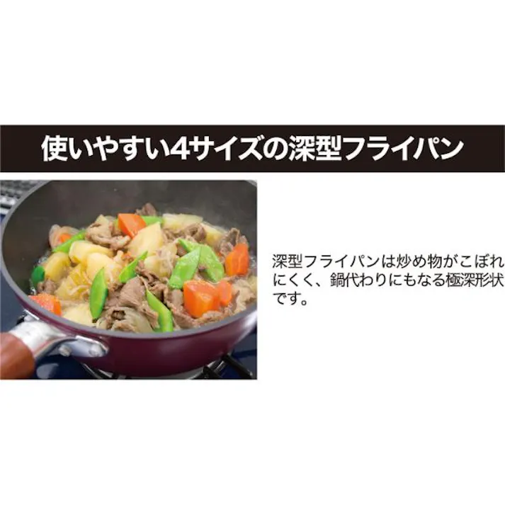 ウルシヤマ金属 凜 深型フライパン 24cm ガス火用 RIN-D24 キッチン 台所 調理 フライパン 鍋 4971142252328【別送品】