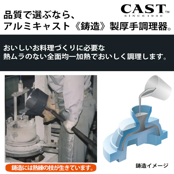 北陸アルミニウム HOKUA センレンキャスト 深型フライパン24cm A-0255 キッチン 調理 台所 鍋 4977449011347【別送品】