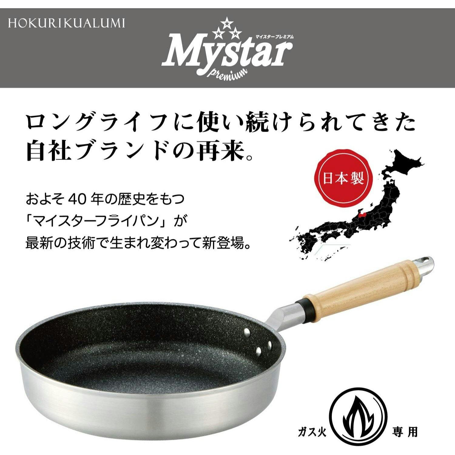 北陸アルミニウム HOKUA マイスタープレミアムディープパン22cm A-1688