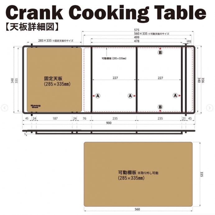 KOEKI HangOut Crank Cooking Table CRKCT90 4933178133668【別送品】