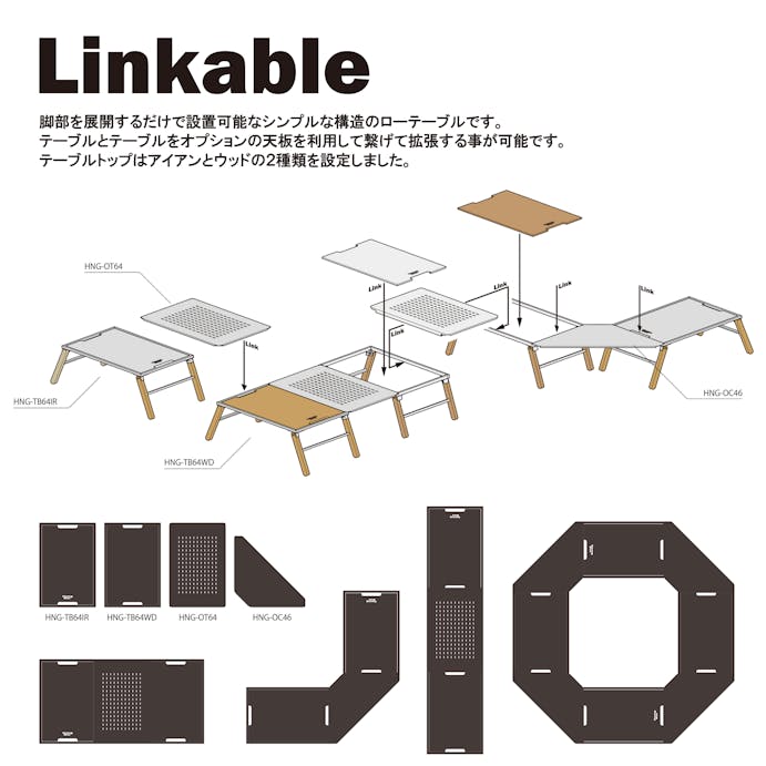 KOEKI HangOut Linkable Table(Wood) HNGTB64WD 4933178165638【別送品】