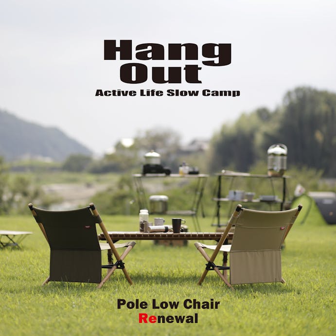 KOEKI HangOut Pole Low Chair POLN56OL 4933178138144【別送品】