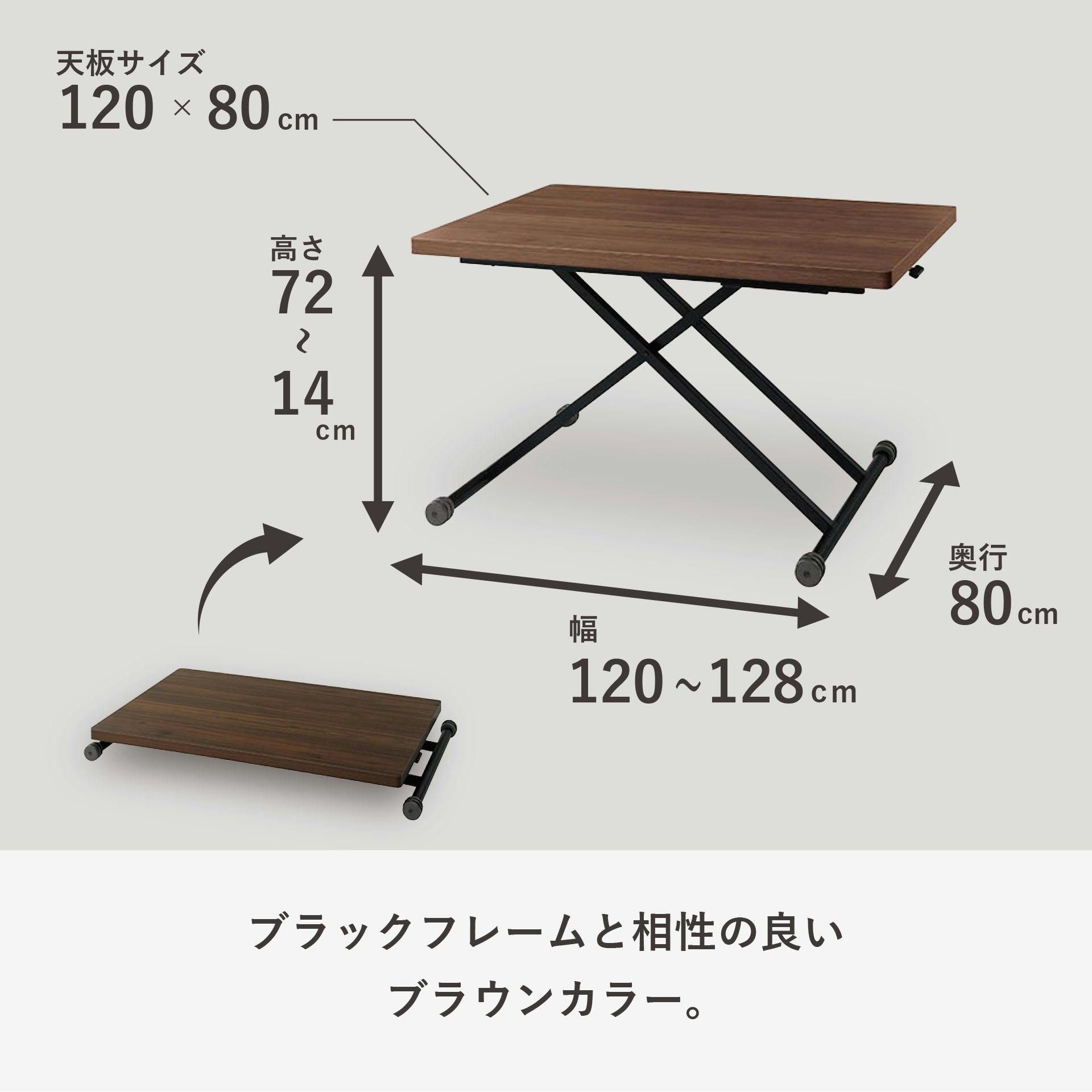 UTILITY LFT-M1280(BR) リフトテーブル ブラウン 120×80×72 昇降