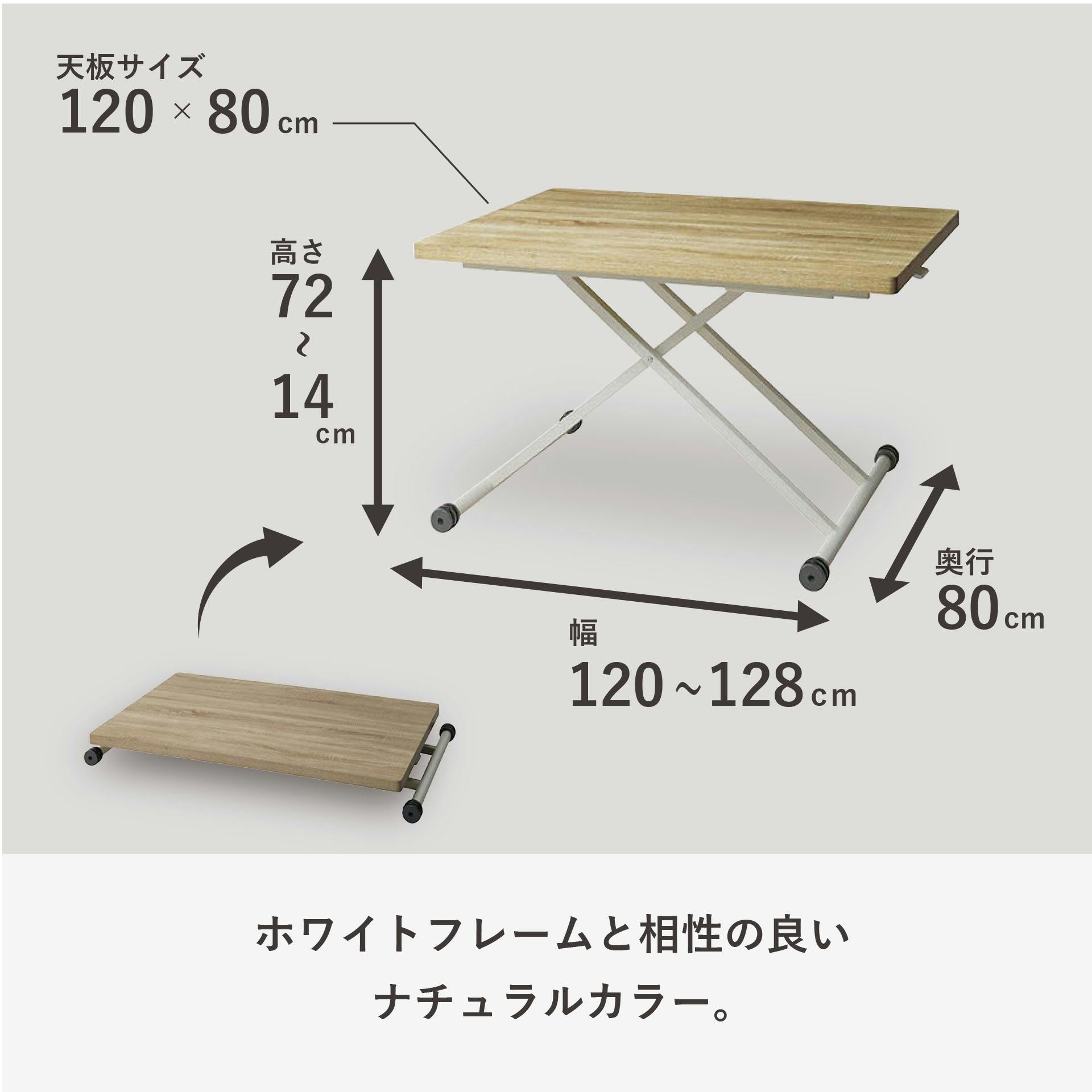 UTILITY LFT-M1280(NA) リフトテーブル ナチュラル 120×80×72 昇降