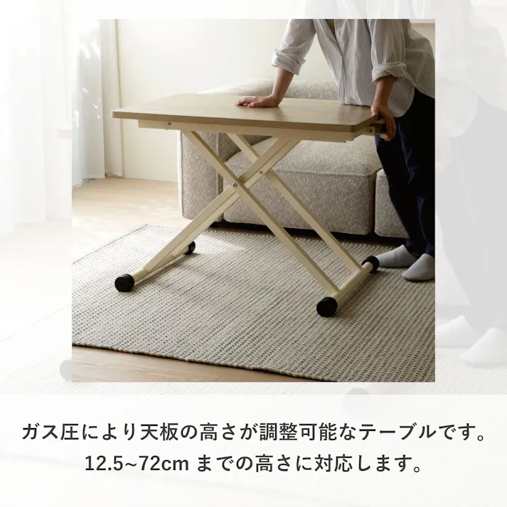 UTILITY LFT-M9060(NA) リフトテーブル ナチュラル 92×60×72 昇降テーブル ローテーブル ソファテーブル LFTM9060NA【別送品】