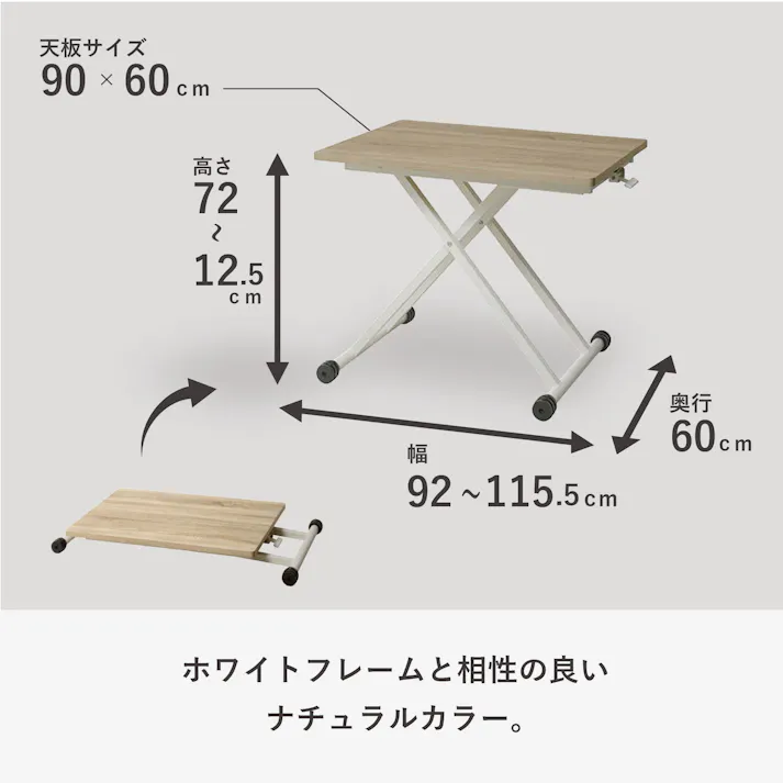 UTILITY LFT-M9060(NA) リフトテーブル ナチュラル 92×60×72 昇降テーブル ローテーブル ソファテーブル LFTM9060NA【別送品】