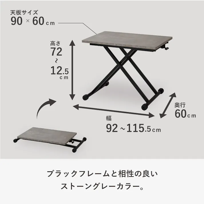 UTILITY LFT-M9060(SGR) リフトテーブル ストーングレー 92×60×72 昇降テーブル ローテーブル ソファテーブル LFTM9060SGR【別送品】