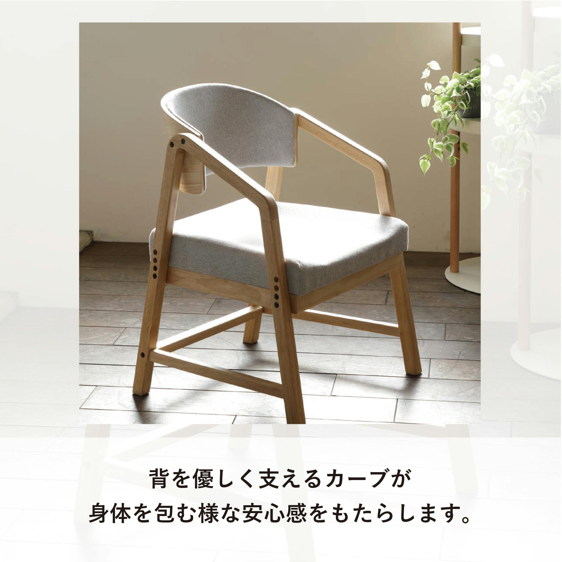 4070 RSP-DC1(NA) シニアに優しい木製チェア ナチュラル 56.5×53×75